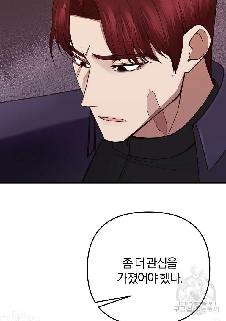 성녀는 악역으로 회귀한다 13화 7