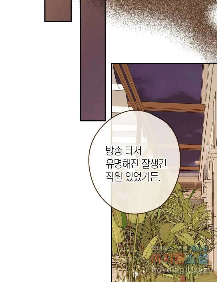 우리가 헤어진 사이에 시즌2) 57화 5