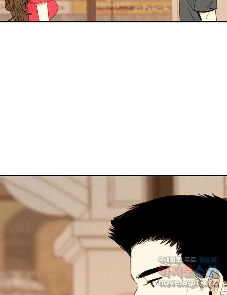 우리가 헤어진 사이에 시즌2) 57화 10