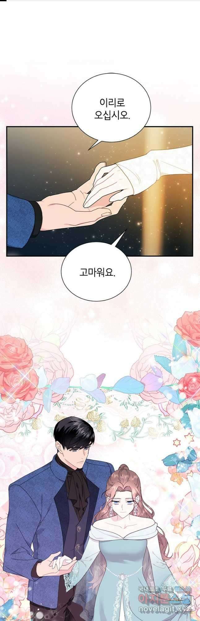전령새 왕녀님 69화 1