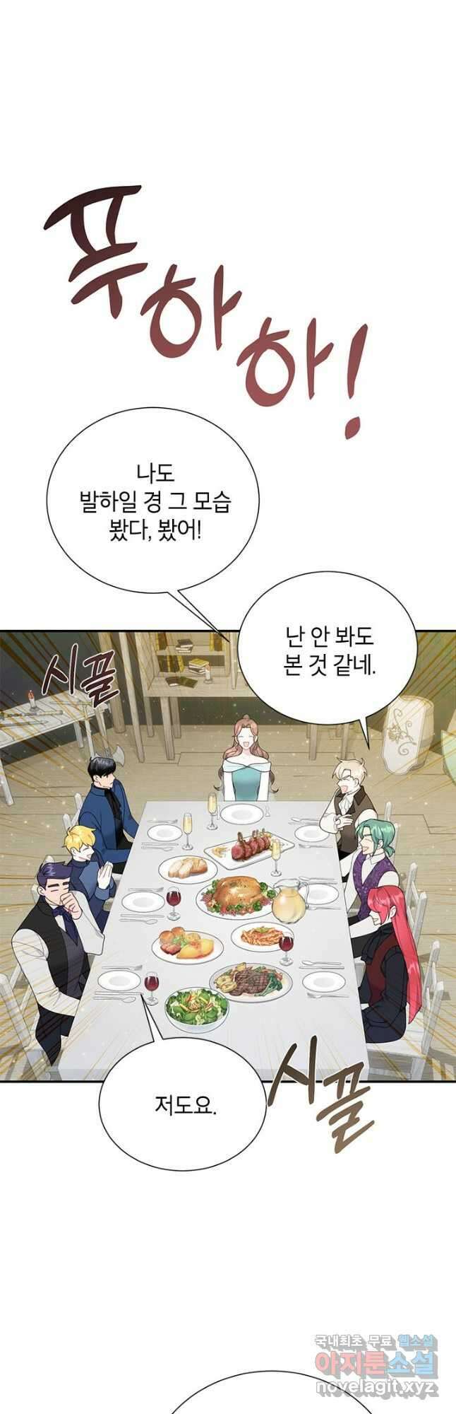 전령새 왕녀님 69화 8