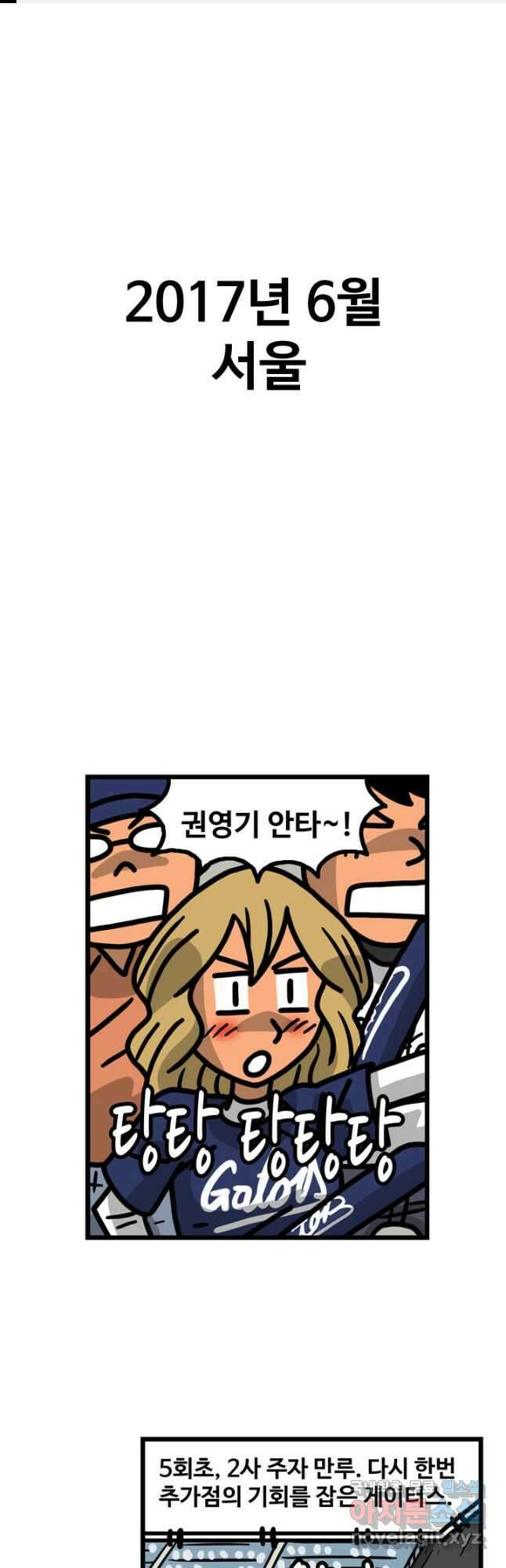 프로야구생존기 312화 1