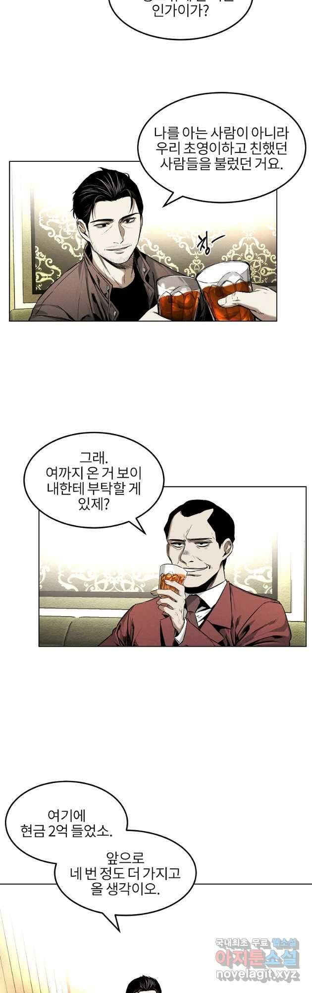 무적자 16화 2