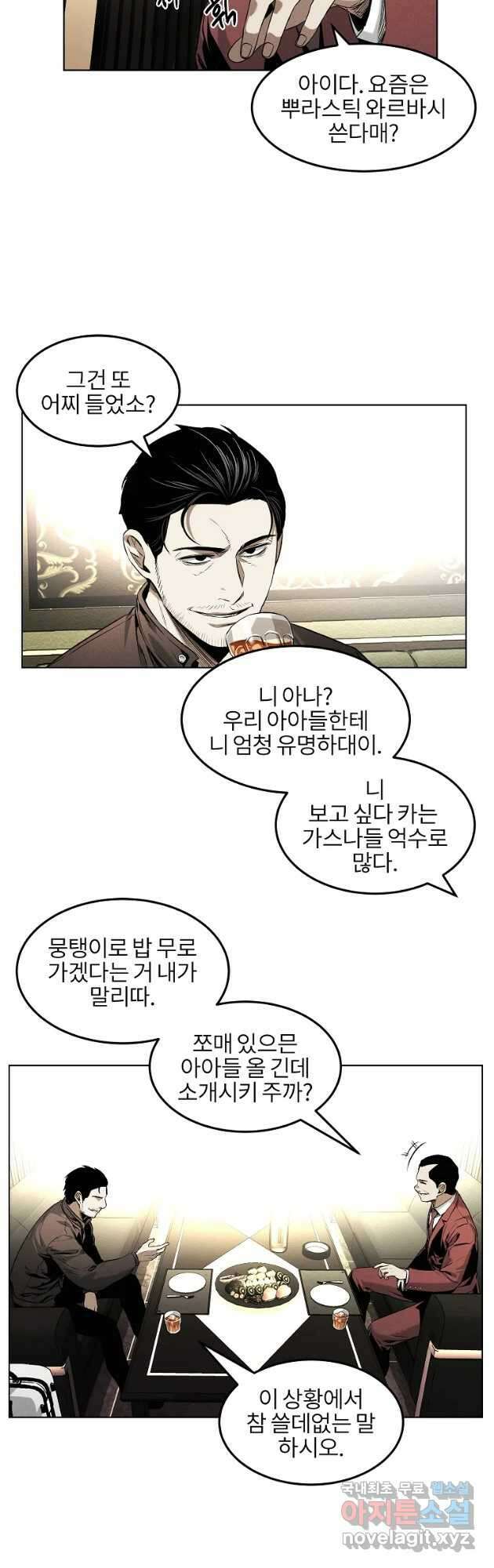 무적자 16화 7