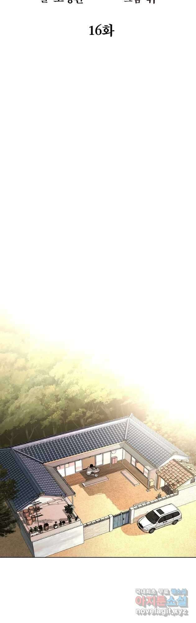 무적자 16화 14