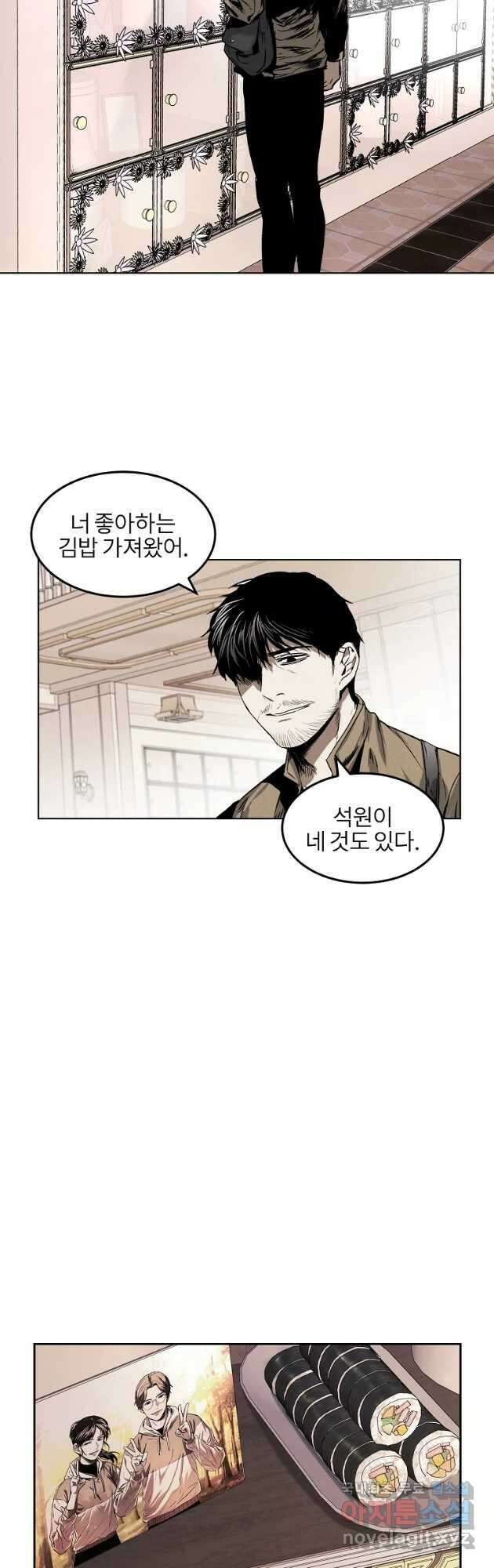 무적자 16화 18