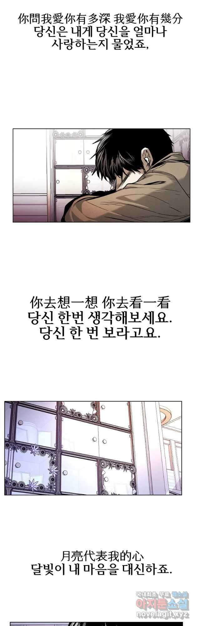 무적자 16화 20
