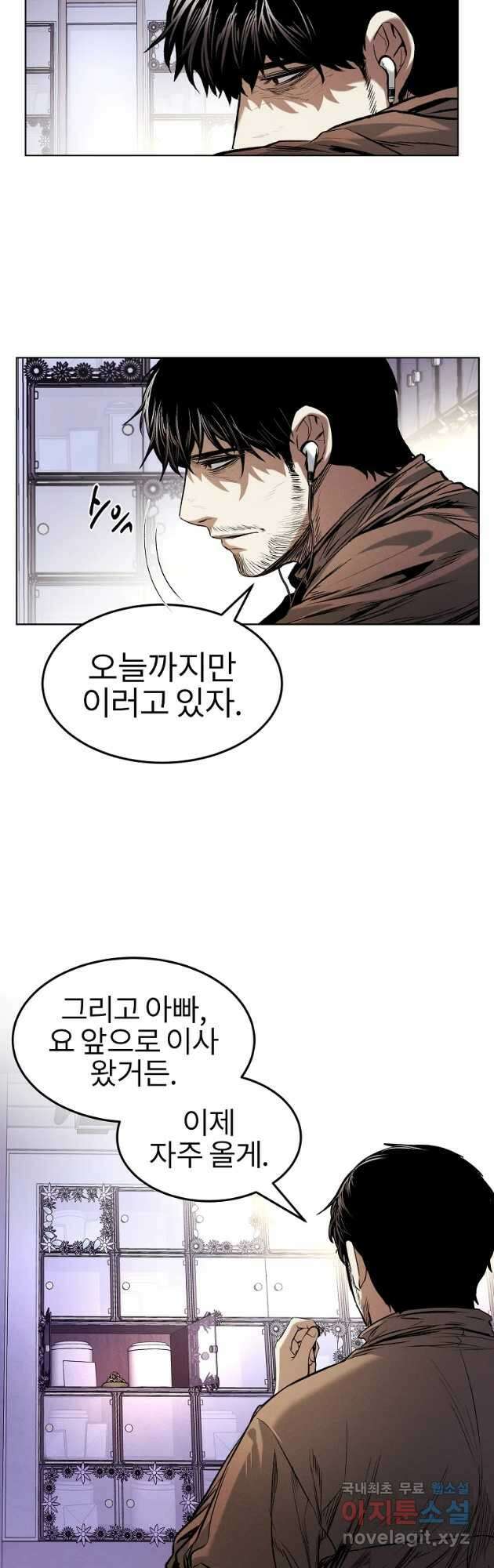 무적자 16화 21