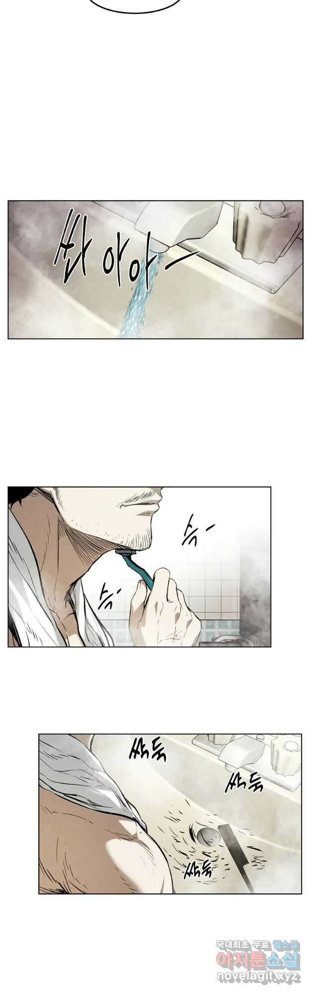 무적자 16화 24