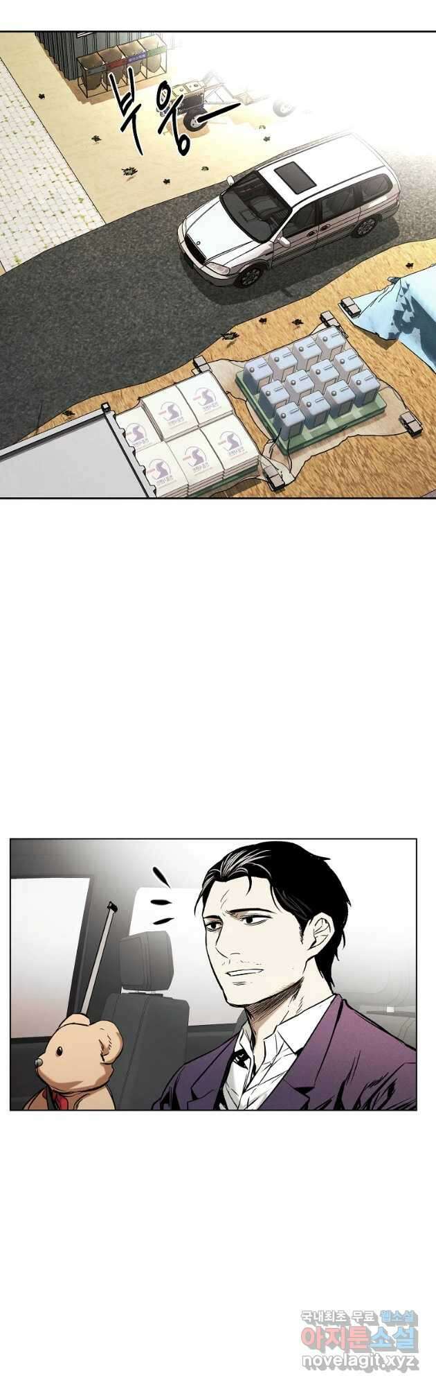무적자 16화 29