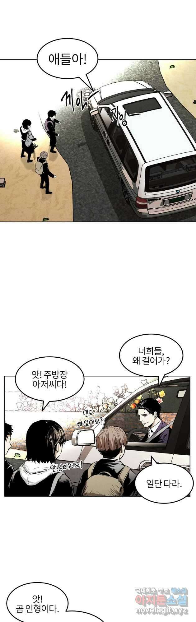 무적자 16화 31