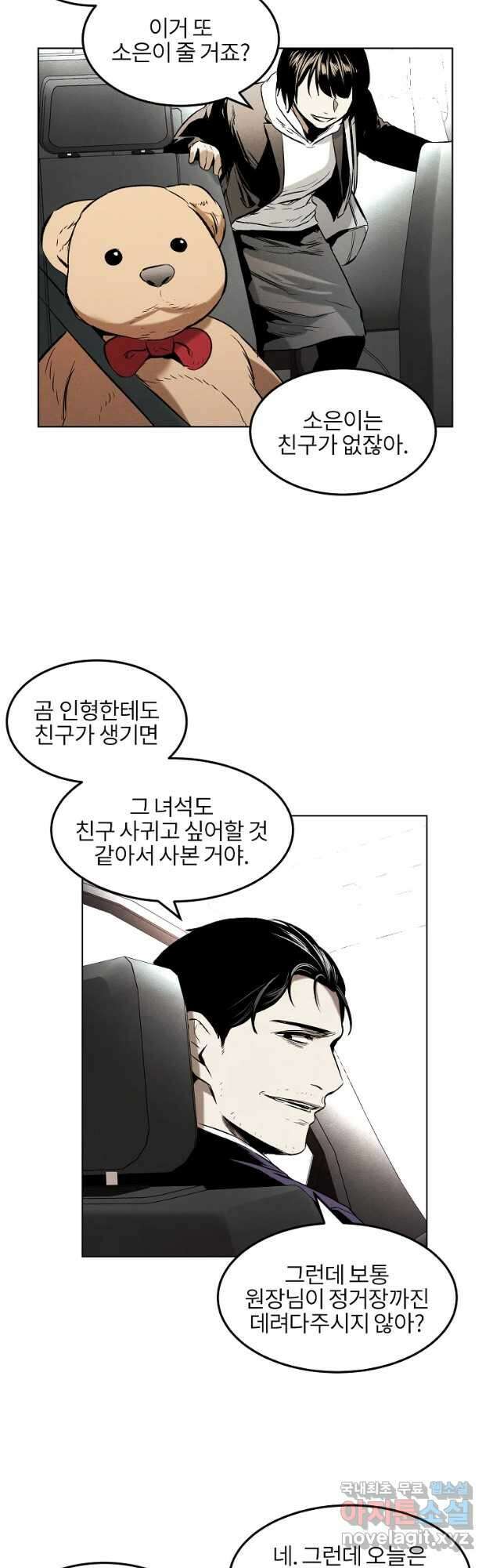 무적자 16화 32