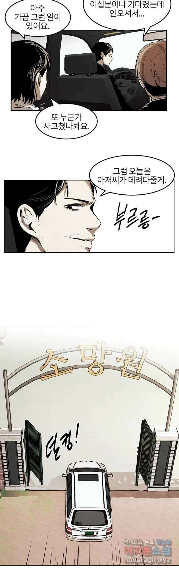 무적자 16화 33
