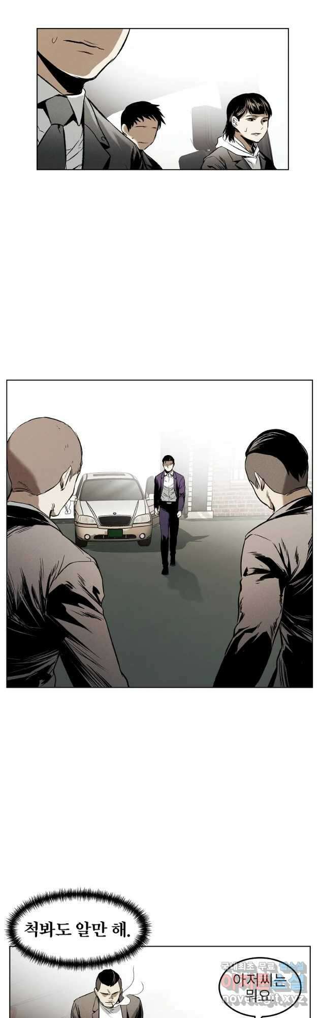 무적자 16화 36