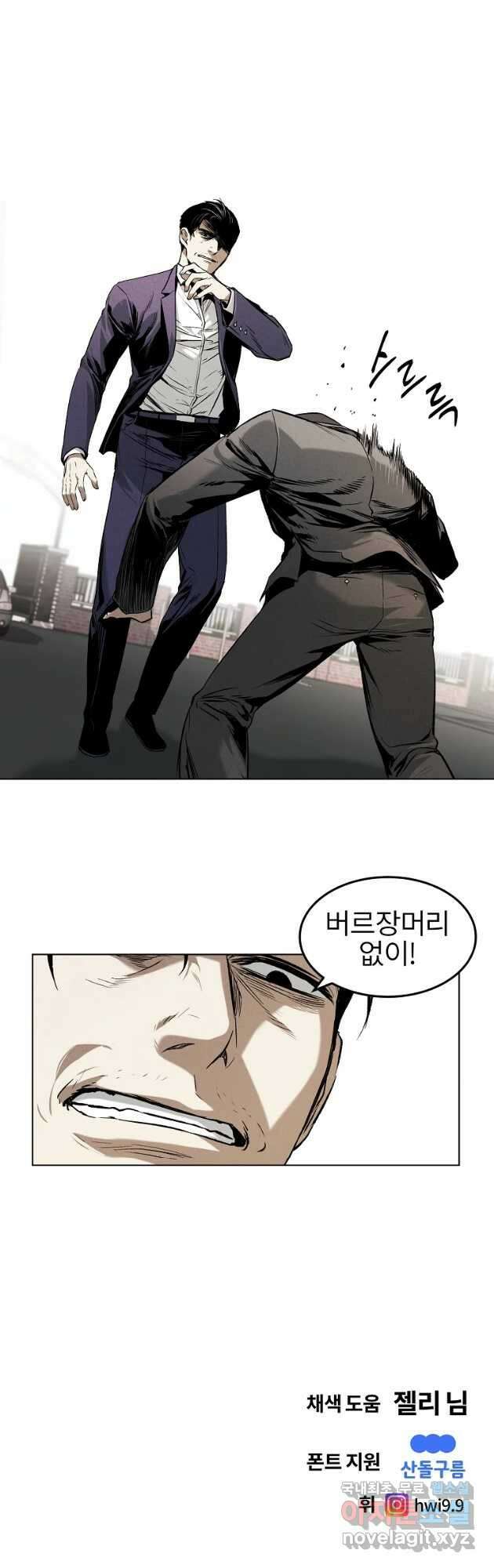 무적자 16화 39