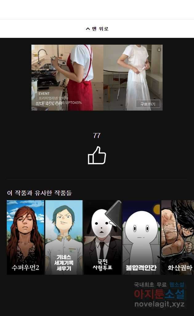 무적자 16화 40