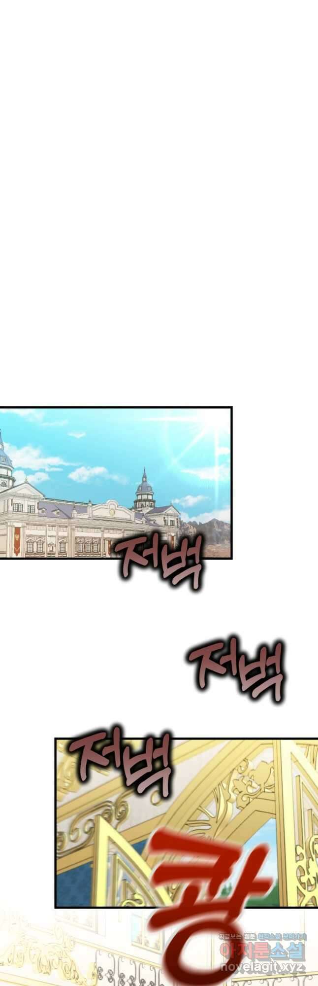 아기 황후님 82화 29