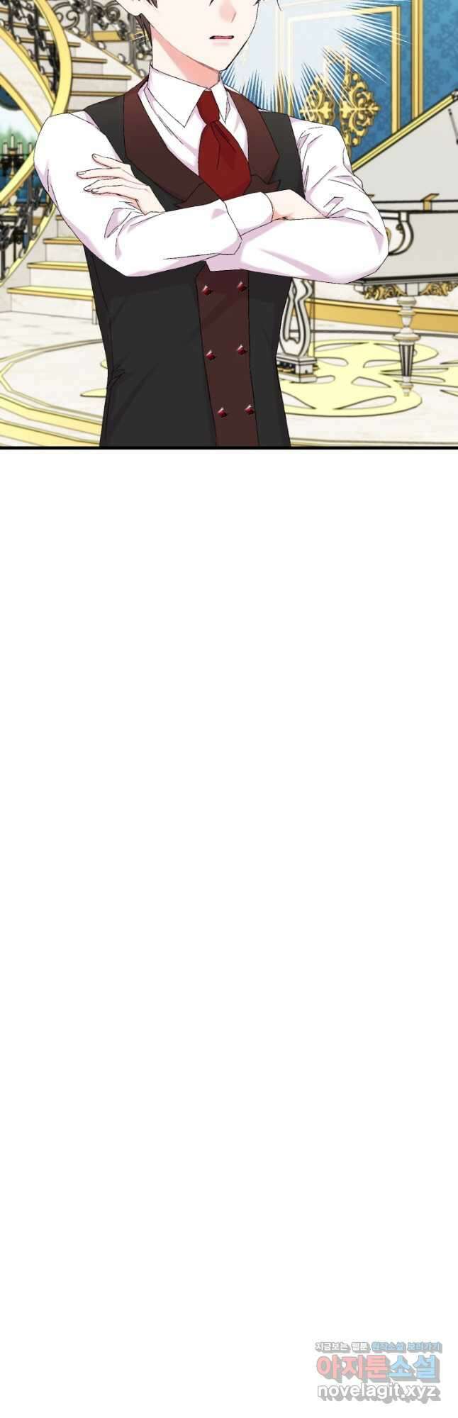 아기 황후님 82화 34