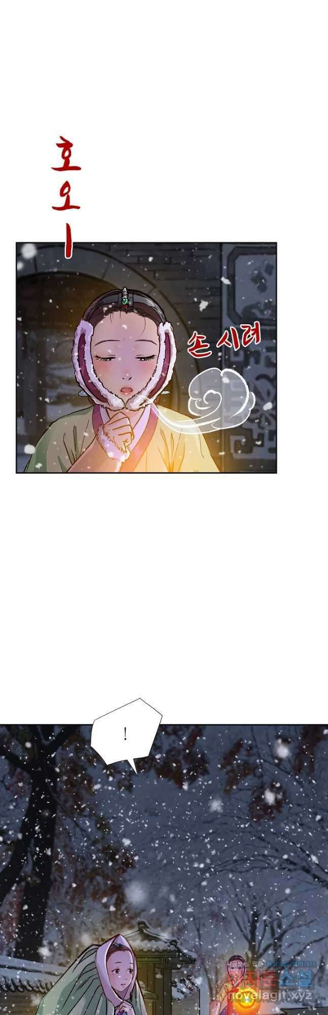 옷소매 붉은 끝동 80화 3