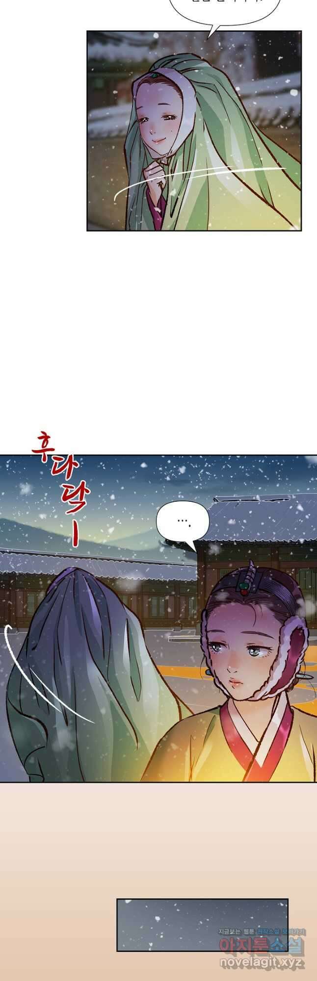 옷소매 붉은 끝동 80화 6