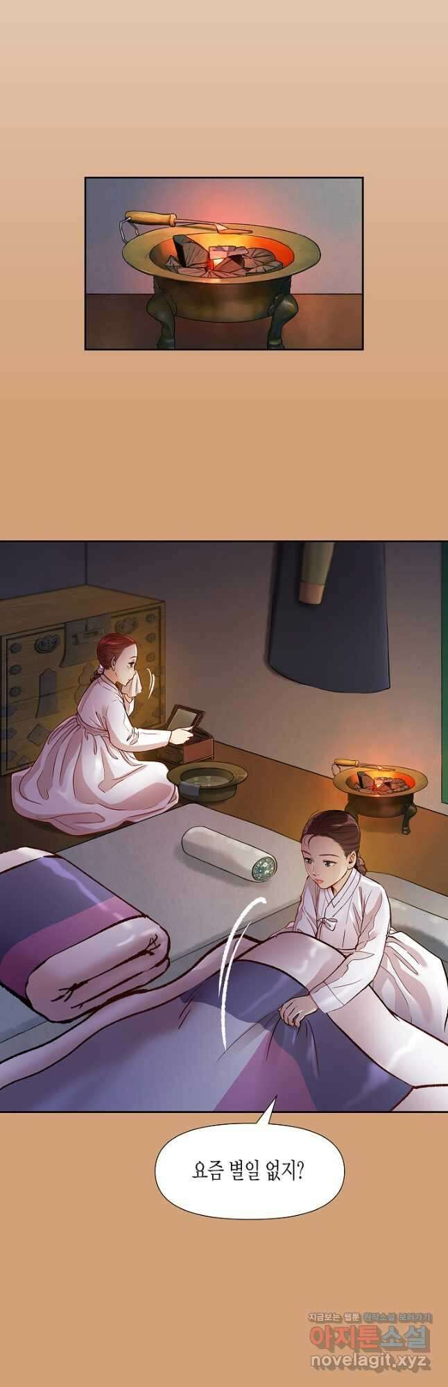 옷소매 붉은 끝동 80화 7