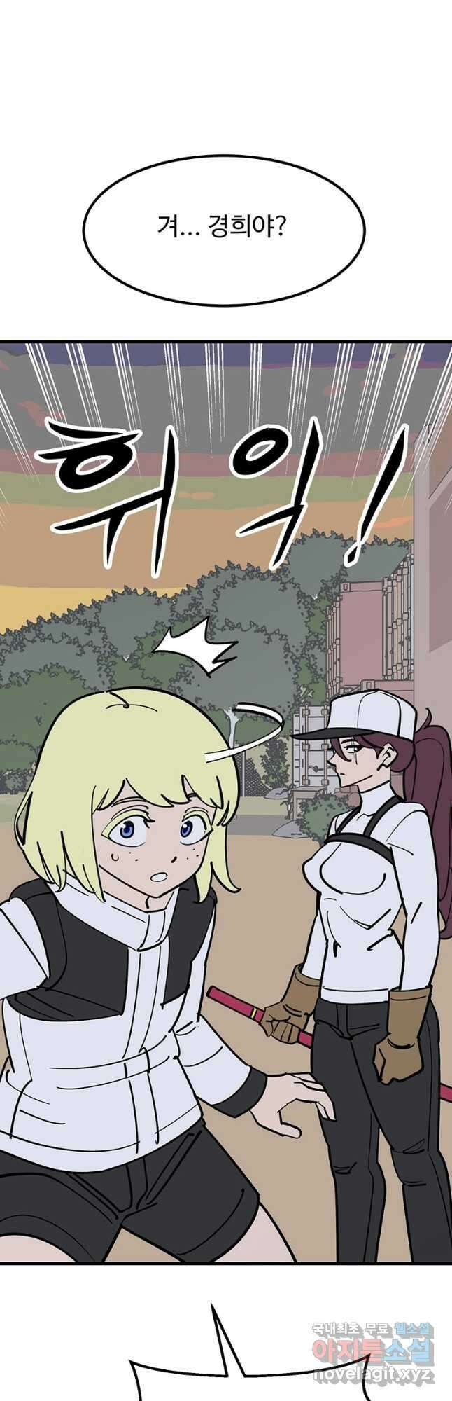 킬러 5 119화 2