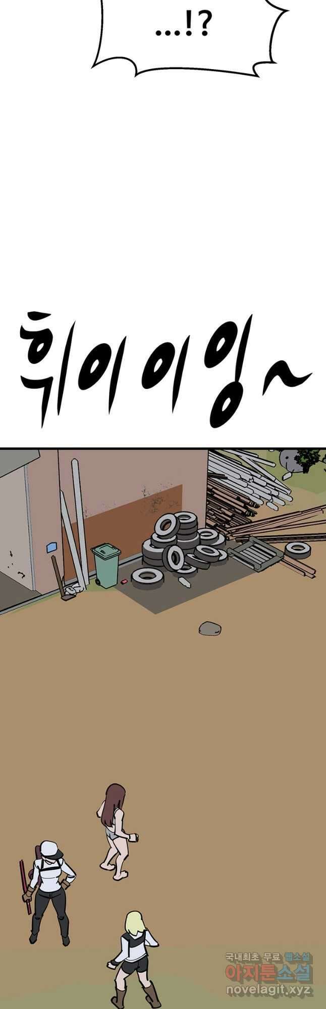 킬러 5 119화 3