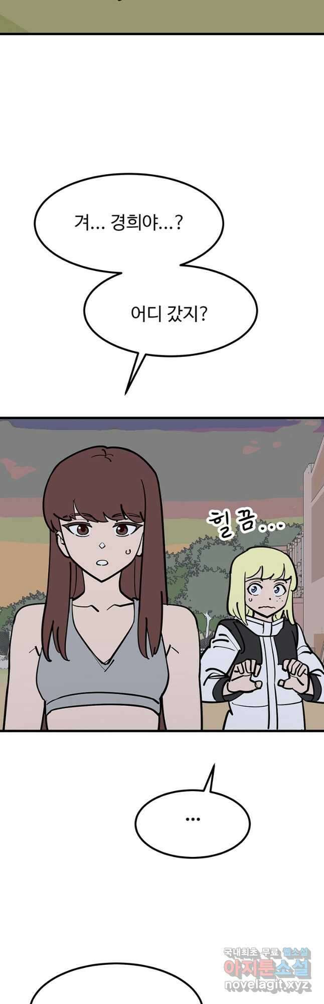 킬러 5 119화 4