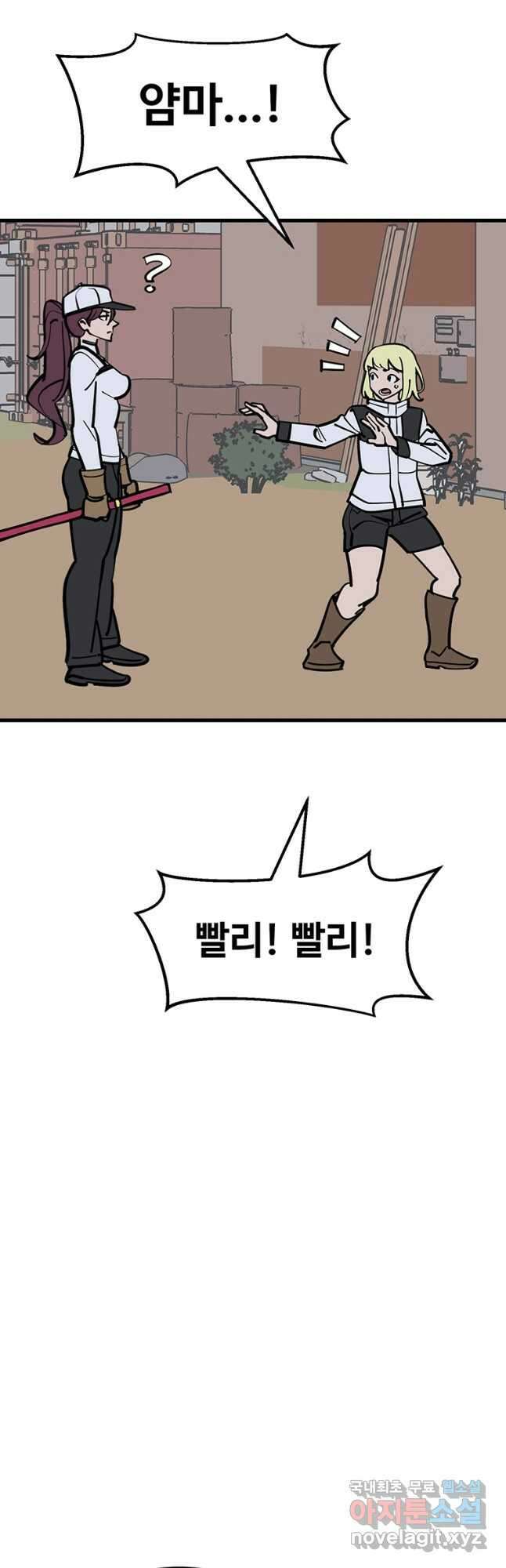 킬러 5 119화 6