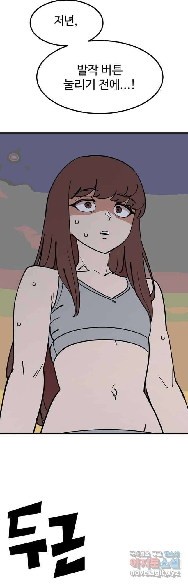 킬러 5 119화 7