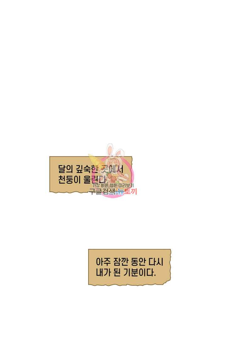 토르 81화 1