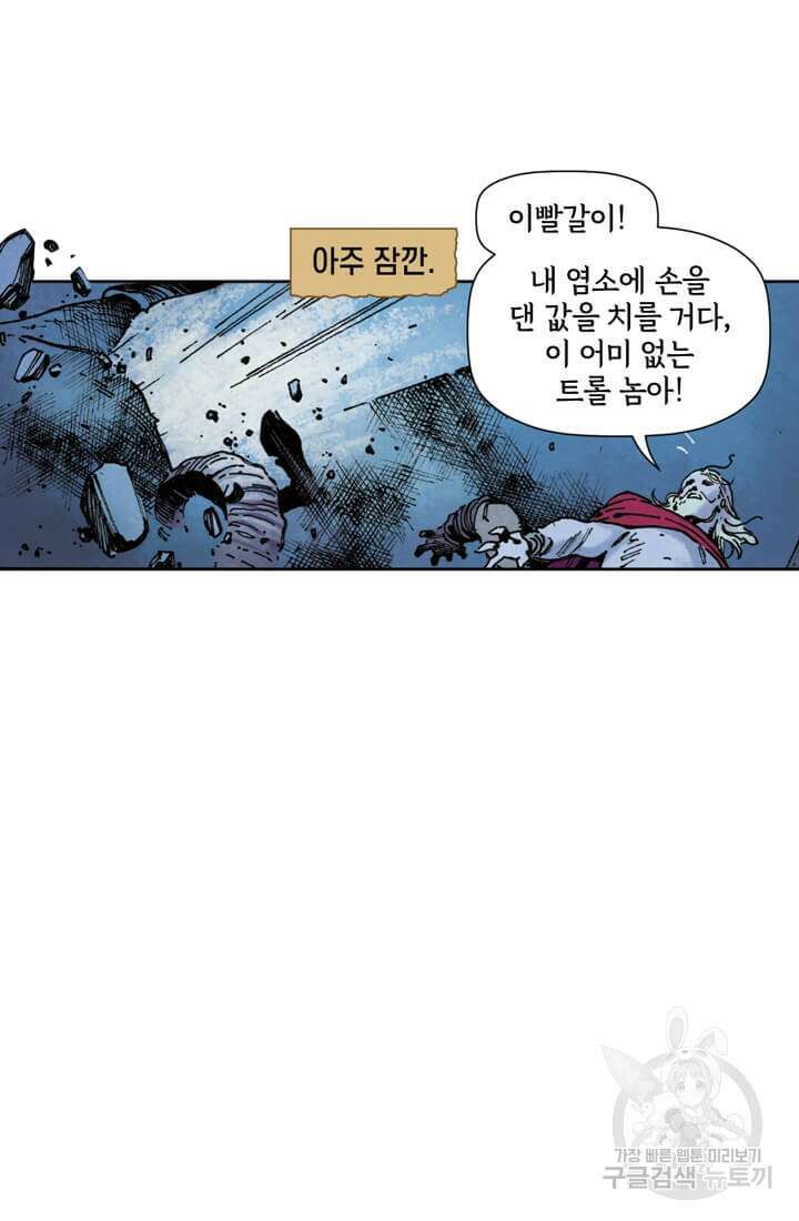 토르 81화 2