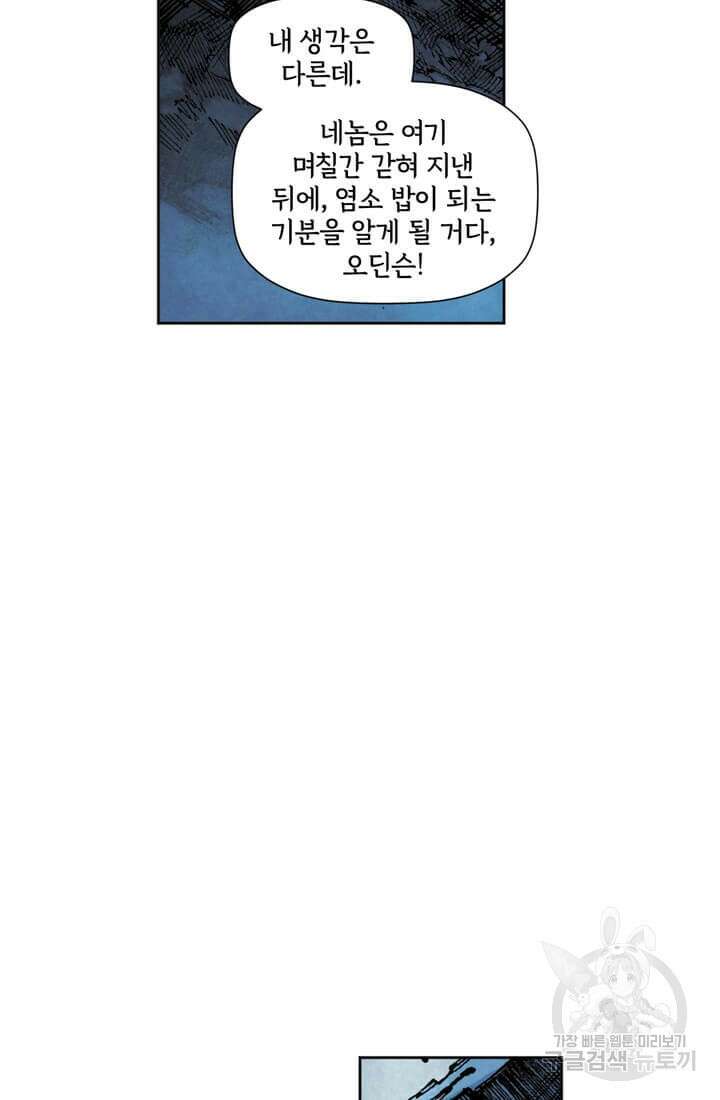 토르 81화 5