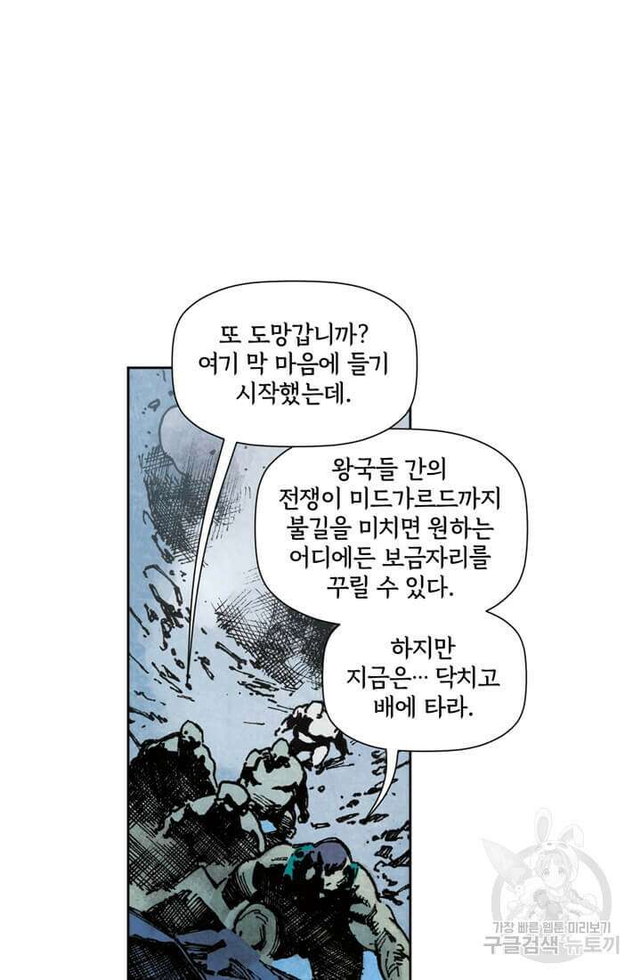 토르 81화 7