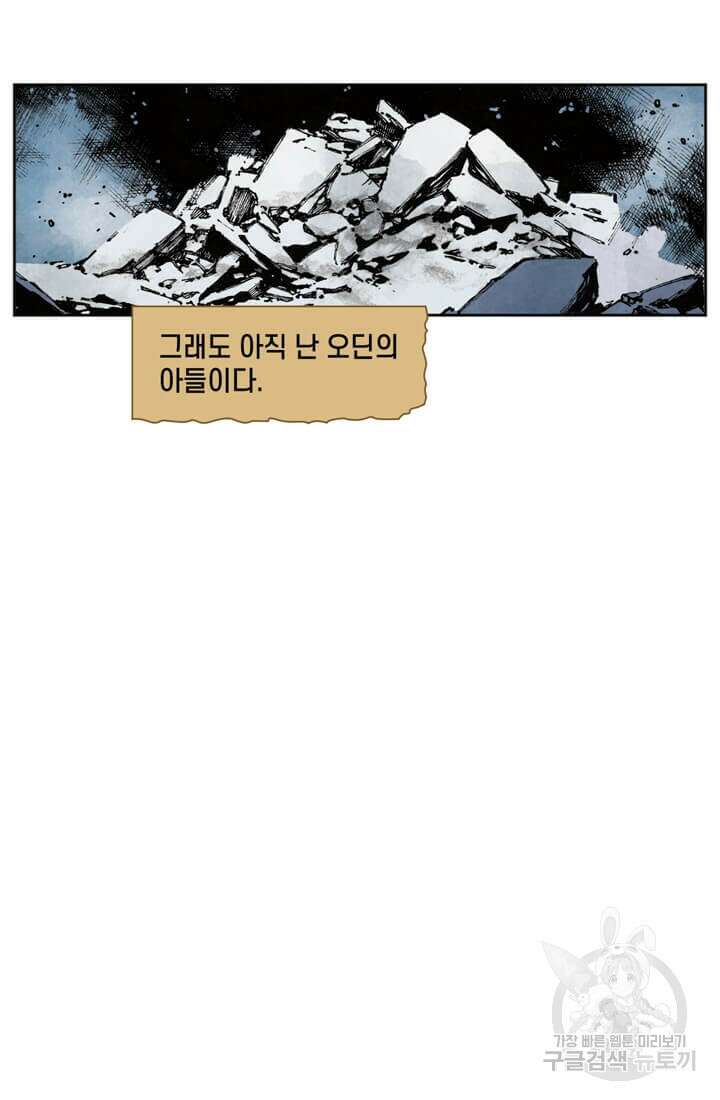 토르 81화 9