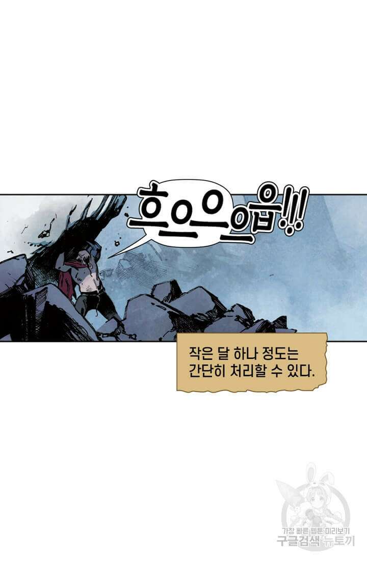 토르 81화 10