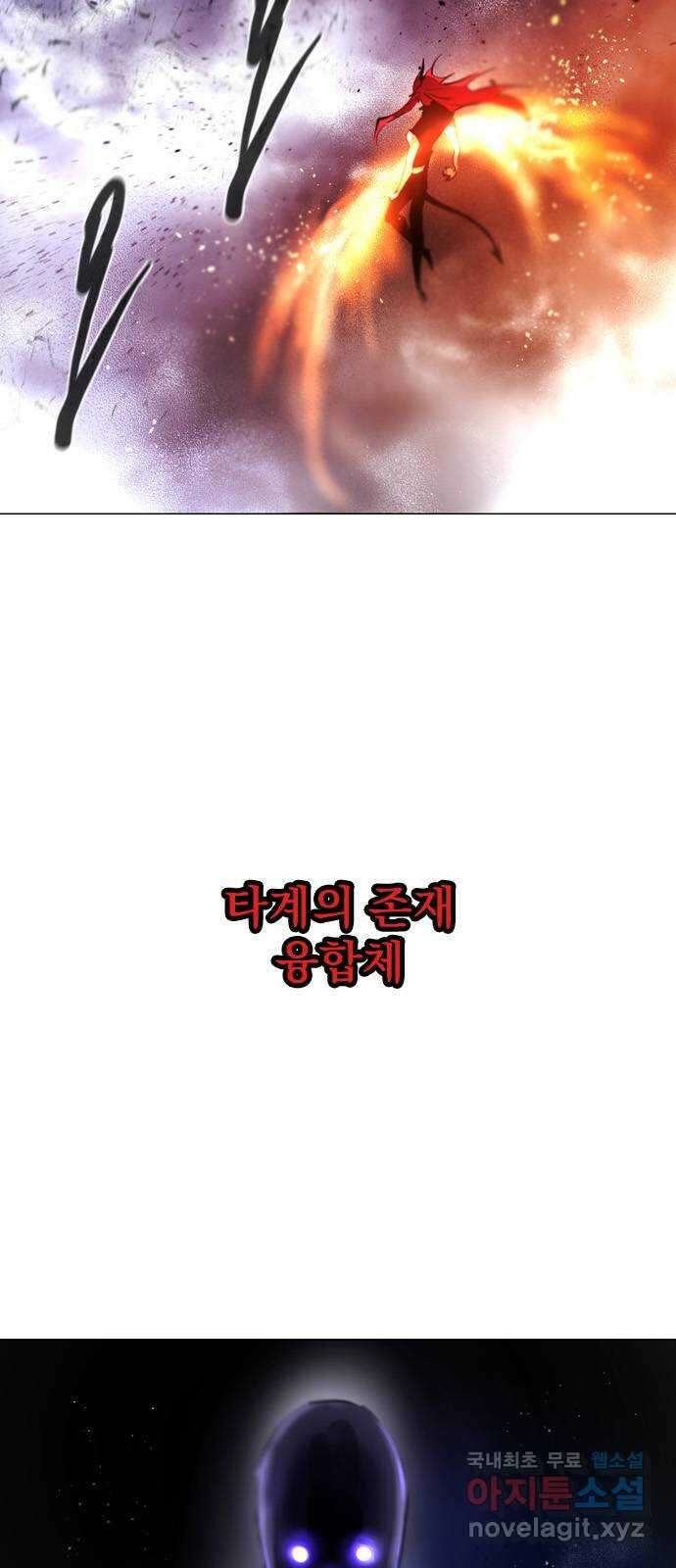 백년게임 2부 - 백년대전 51화 7