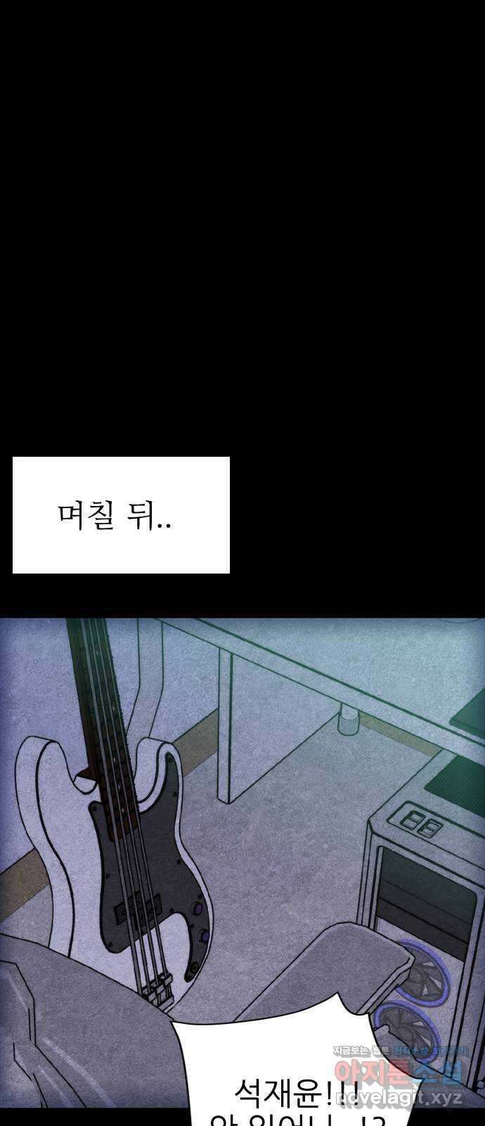 소름일기 14페이지 - 〈귀문(2)〉 15