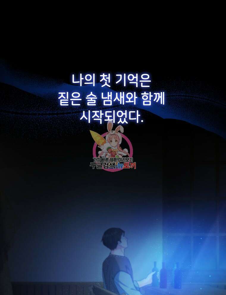 계약 부부는 밤마다 3화 1