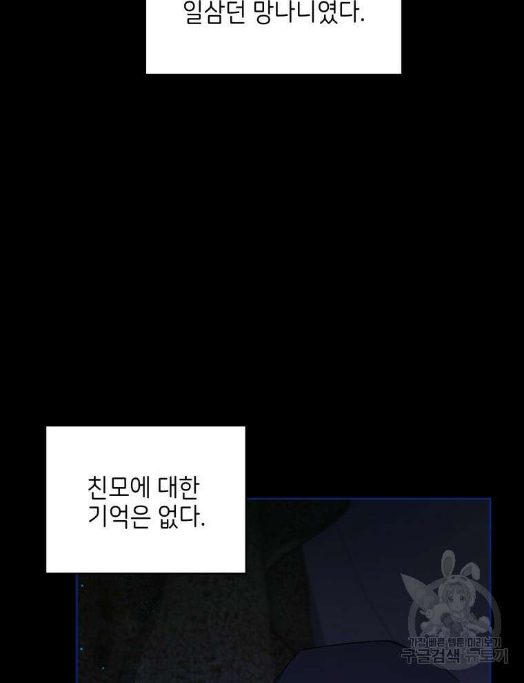 계약 부부는 밤마다 3화 4