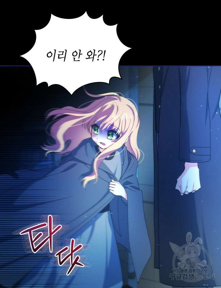 계약 부부는 밤마다 3화 15