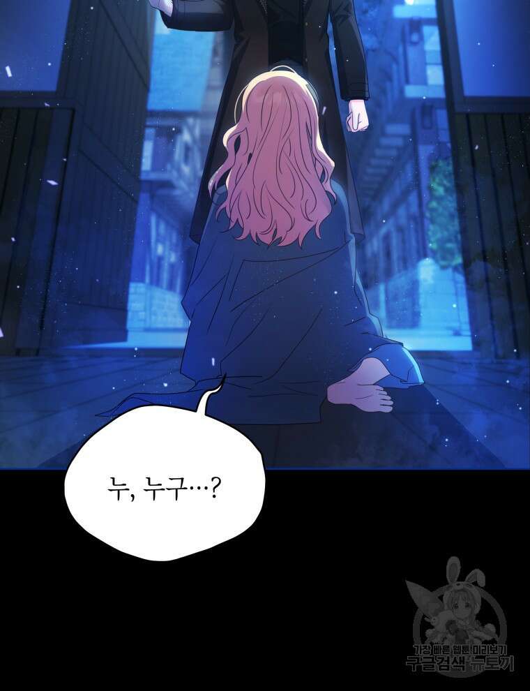 계약 부부는 밤마다 3화 21