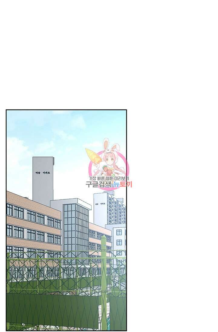 어울리지 않는 10화 1