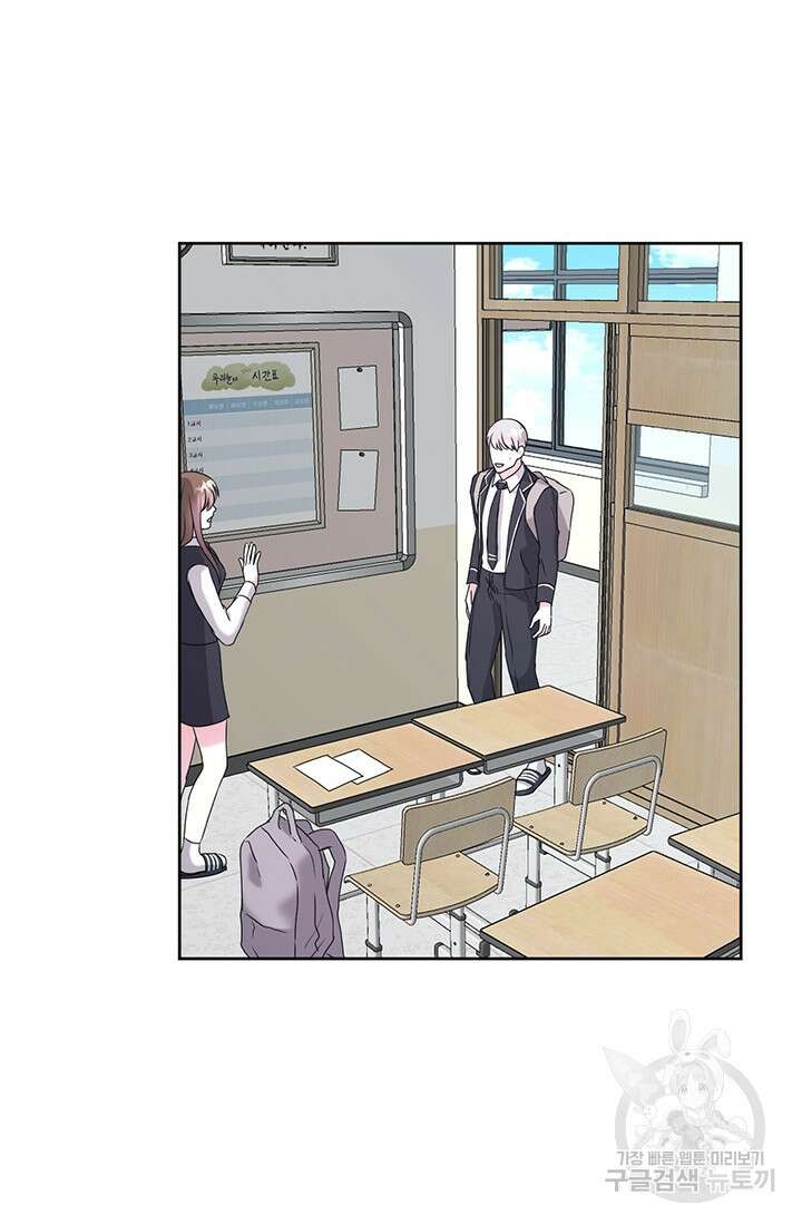 어울리지 않는 10화 2