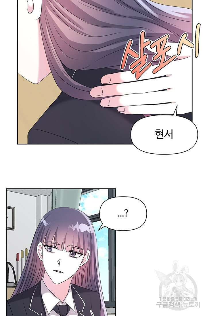 어울리지 않는 10화 5