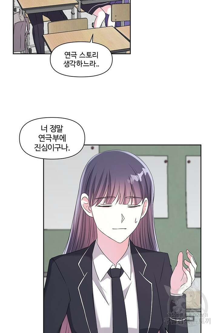 어울리지 않는 10화 8