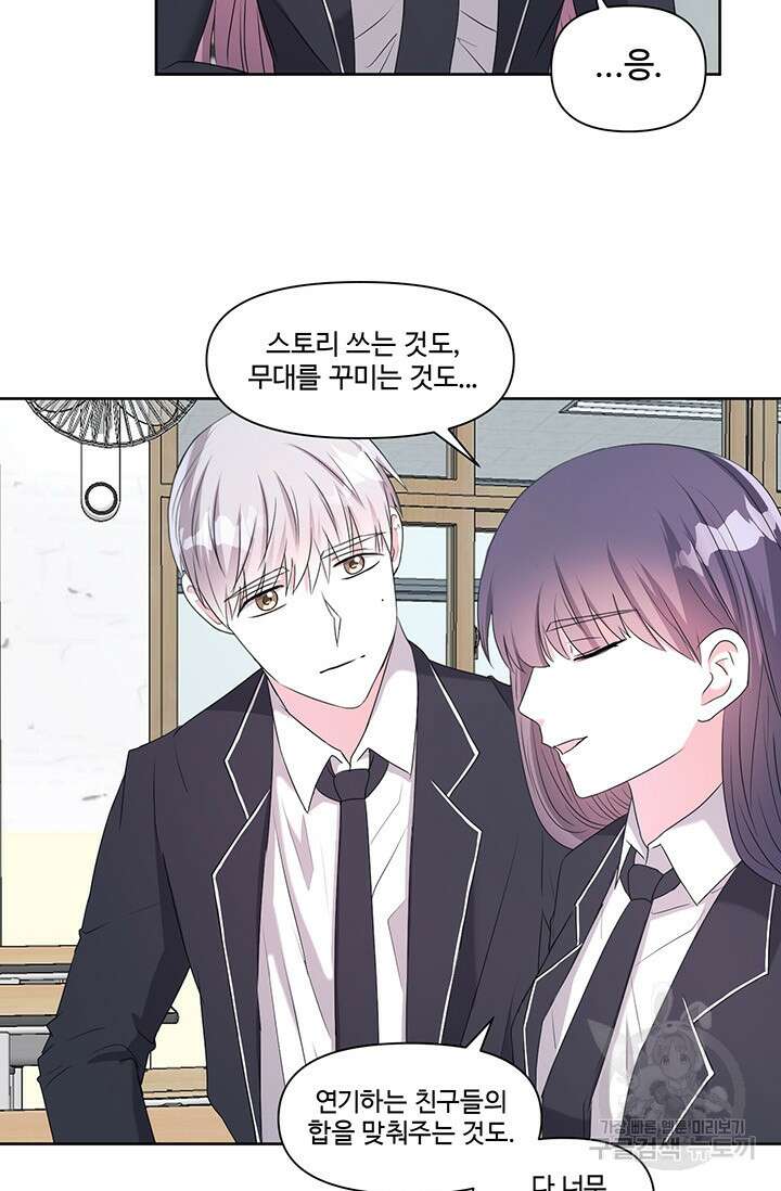 어울리지 않는 10화 9