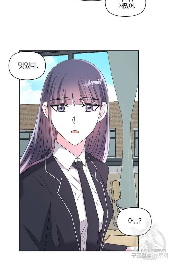 어울리지 않는 10화 10