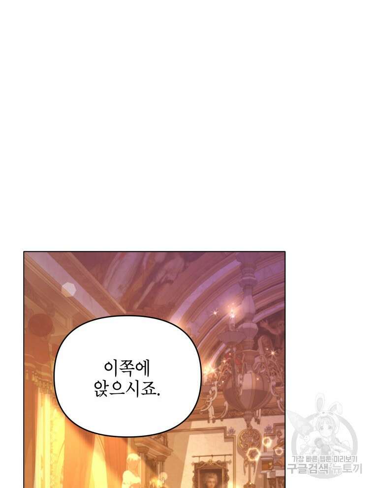 계약 부부는 밤마다 9화 2