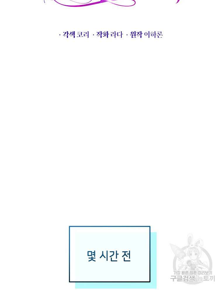 계약 부부는 밤마다 9화 12